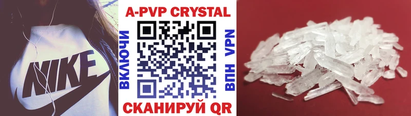 А ПВП кристаллы  Купить  Лыткарино 