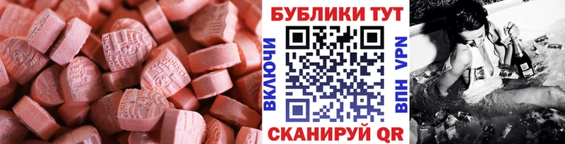 Ecstasy MDMA  Купить где  Лыткарино 