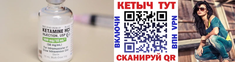 Купить  Лыткарино  КЕТАМИН VHQ 