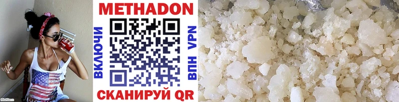 Купить закладки Лыткарино МЕТАДОН methadone