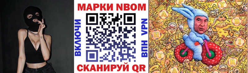 Купить где  Лыткарино  Марки N-bome 1500мкг 